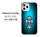 iPhone12 Pro Max 高画質仕上げ 背面印刷 ハードケース【334 クロスブルー】
