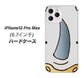 iPhone12 Pro Max 高画質仕上げ 背面印刷 ハードケース【350 さい】