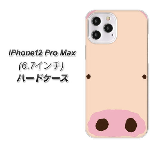 iPhone12 Pro Max 高画質仕上げ 背面印刷 ハードケース【353 ぶた】