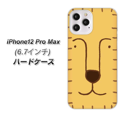 iPhone12 Pro Max 高画質仕上げ 背面印刷 ハードケース【356 らいおん】