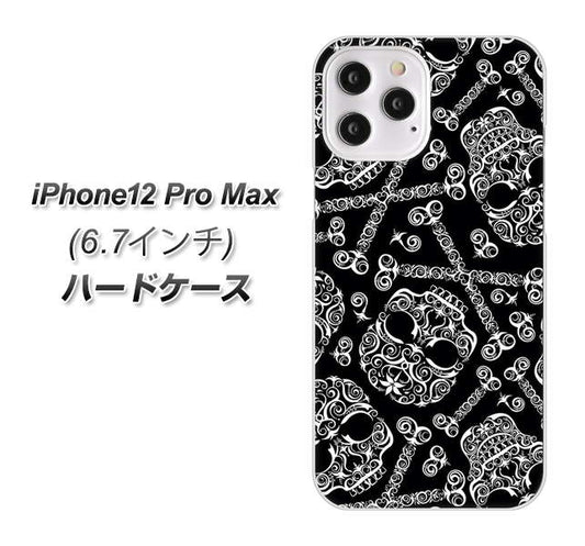 iPhone12 Pro Max 高画質仕上げ 背面印刷 ハードケース 【363 ドクロの刺青】