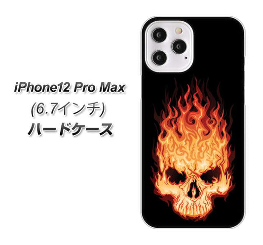 iPhone12 Pro Max 高画質仕上げ 背面印刷 ハードケース 【364 ドクロの怒り】