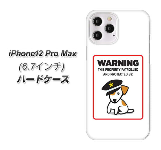 iPhone12 Pro Max 高画質仕上げ 背面印刷 ハードケース 【374 猛犬注意】