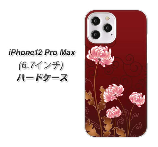 iPhone12 Pro Max 高画質仕上げ 背面印刷 ハードケース 【375 優美な菊】