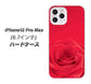 iPhone12 Pro Max 高画質仕上げ 背面印刷 ハードケース【395 赤いバラ】