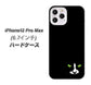 iPhone12 Pro Max 高画質仕上げ 背面印刷 ハードケース 【398 黒ネコ】