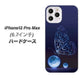 iPhone12 Pro Max 高画質仕上げ 背面印刷 ハードケース【418 神秘の蝶】