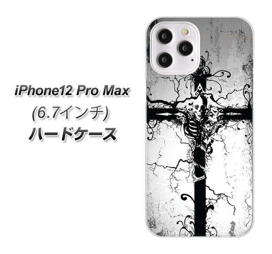 iPhone12 Pro Max 高画質仕上げ 背面印刷 ハードケース 【432 張付の骸】