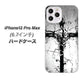 iPhone12 Pro Max 高画質仕上げ 背面印刷 ハードケース 【432 張付の骸】