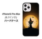 iPhone12 Pro Max 高画質仕上げ 背面印刷 ハードケース【440 猫の魔法使い】