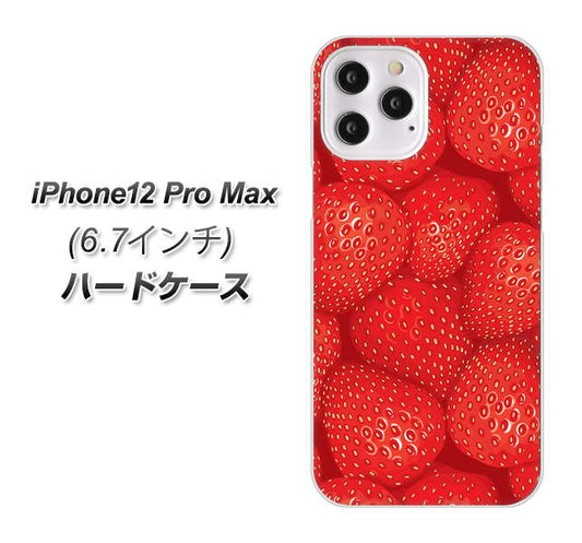 iPhone12 Pro Max 高画質仕上げ 背面印刷 ハードケース【444 ストロベリーウォール】