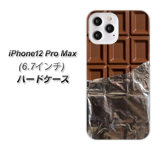 iPhone12 Pro Max 高画質仕上げ 背面印刷 ハードケース【451 板チョコ】