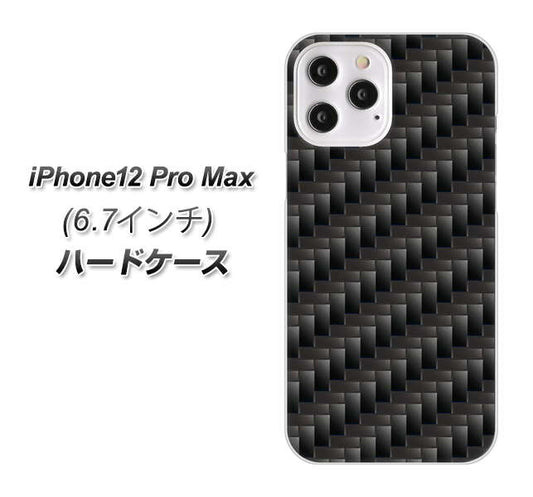 iPhone12 Pro Max 高画質仕上げ 背面印刷 ハードケース 【461 カーボン】