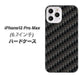 iPhone12 Pro Max 高画質仕上げ 背面印刷 ハードケース 【461 カーボン】