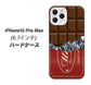 iPhone12 Pro Max 高画質仕上げ 背面印刷 ハードケース【535 板チョコ-エンジ包装】