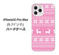 iPhone12 Pro Max 高画質仕上げ 背面印刷 ハードケース【544 シンプル絵ピンク】