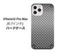 iPhone12 Pro Max 高画質仕上げ 背面印刷 ハードケース 【570 スタックボード】
