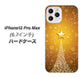 iPhone12 Pro Max 高画質仕上げ 背面印刷 ハードケース【590 光の塔】