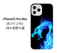 iPhone12 Pro Max 高画質仕上げ 背面印刷 ハードケース【616 ドラゴンの叫び】