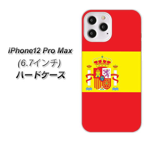 iPhone12 Pro Max 高画質仕上げ 背面印刷 ハードケース【663 スペイン】