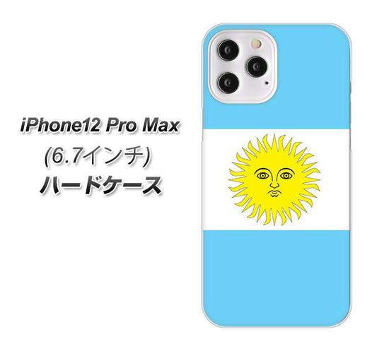 iPhone12 Pro Max 高画質仕上げ 背面印刷 ハードケース【666 アルゼンチン】