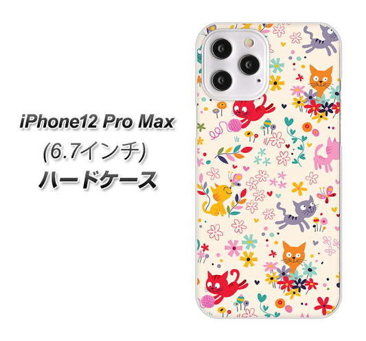 iPhone12 Pro Max 高画質仕上げ 背面印刷 ハードケース【693 ネコのあそび場】