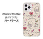 iPhone12 Pro Max 高画質仕上げ 背面印刷 ハードケース【705 うさぎとバッグ】