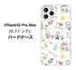 iPhone12 Pro Max 高画質仕上げ 背面印刷 ハードケース【709 ファミリー】