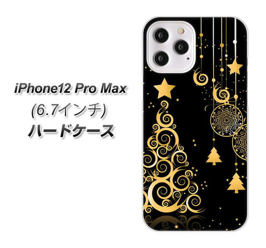 iPhone12 Pro Max 高画質仕上げ 背面印刷 ハードケース【721 その他のカラークリスマスツリー】