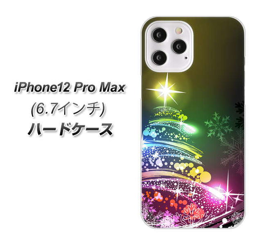 iPhone12 Pro Max 高画質仕上げ 背面印刷 ハードケース【722 レインボークリスマス】