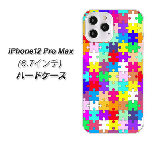 iPhone12 Pro Max 高画質仕上げ 背面印刷 ハードケース 【727 カラフルパズル】
