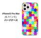 iPhone12 Pro Max 高画質仕上げ 背面印刷 ハードケース 【727 カラフルパズル】