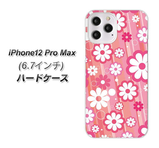 iPhone12 Pro Max 高画質仕上げ 背面印刷 ハードケース 【751 マーガレット（ピンク系）】