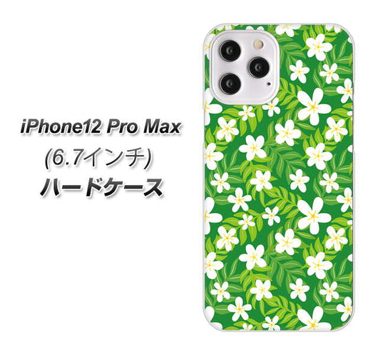 iPhone12 Pro Max 高画質仕上げ 背面印刷 ハードケース 【760 ジャスミンの花畑】