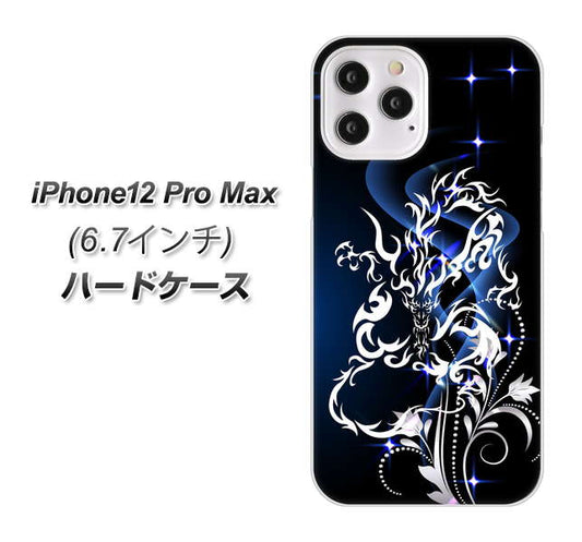 iPhone12 Pro Max 高画質仕上げ 背面印刷 ハードケース【1000 闇のシェンロン】