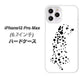 iPhone12 Pro Max 高画質仕上げ 背面印刷 ハードケース 【1038 振り向くダルメシアン（WH）】