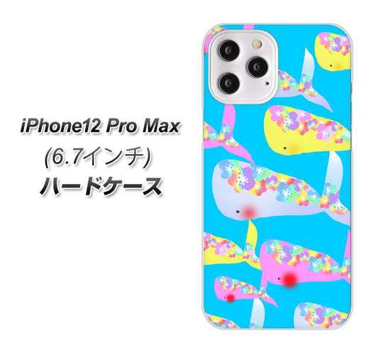 iPhone12 Pro Max 高画質仕上げ 背面印刷 ハードケース 【1045 くじらの仲間】