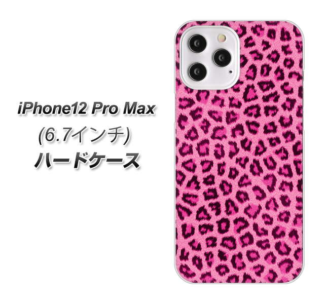 iPhone12 Pro Max 高画質仕上げ 背面印刷 ハードケース【1066 ヒョウ柄ベーシックSピンク】