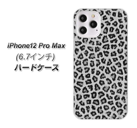 iPhone12 Pro Max 高画質仕上げ 背面印刷 ハードケース【1068 ヒョウ柄ベーシックSグレー】