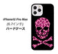 iPhone12 Pro Max 高画質仕上げ 背面印刷 ハードケース【1079 ドクロフレームヒョウピンク】
