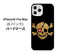 iPhone12 Pro Max 高画質仕上げ 背面印刷 ハードケース 【1082 海賊ドクロ】