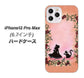 iPhone12 Pro Max 高画質仕上げ 背面印刷 ハードケース【1096 お姫様とネコ（カラー）】