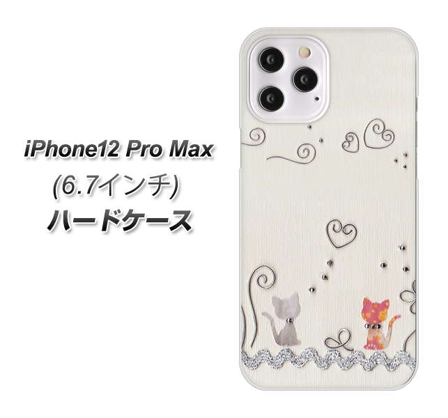 iPhone12 Pro Max 高画質仕上げ 背面印刷 ハードケース【1103 クラフト写真ネコ】