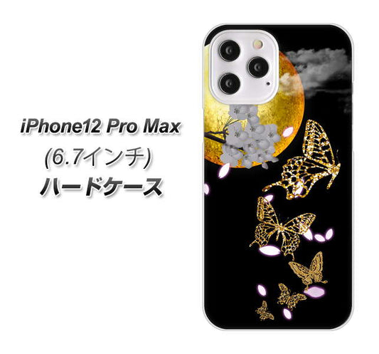 iPhone12 Pro Max 高画質仕上げ 背面印刷 ハードケース 【1150 月に昇る蝶】
