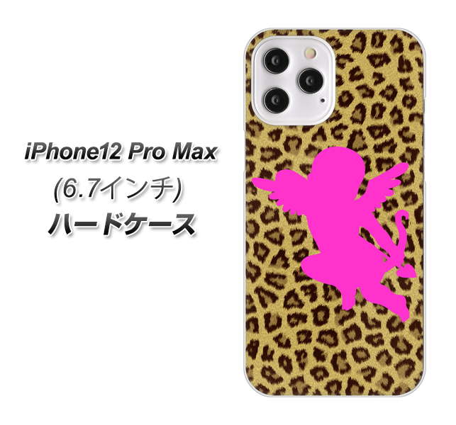 iPhone12 Pro Max 高画質仕上げ 背面印刷 ハードケース【1245 ヒョウ柄エンジェル】