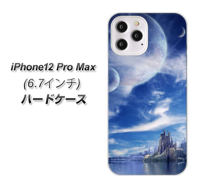 iPhone12 Pro Max 高画質仕上げ 背面印刷 ハードケース 【1270 広がる宇宙】