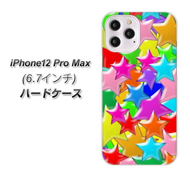 iPhone12 Pro Max 高画質仕上げ 背面印刷 ハードケース 【1293 ランダムスター】