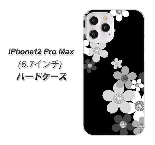 iPhone12 Pro Max 高画質仕上げ 背面印刷 ハードケース 【1334 桜のフレーム】