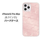 iPhone12 Pro Max 高画質仕上げ 背面印刷 ハードケース【1340 かくれハート（ローズピンク）】