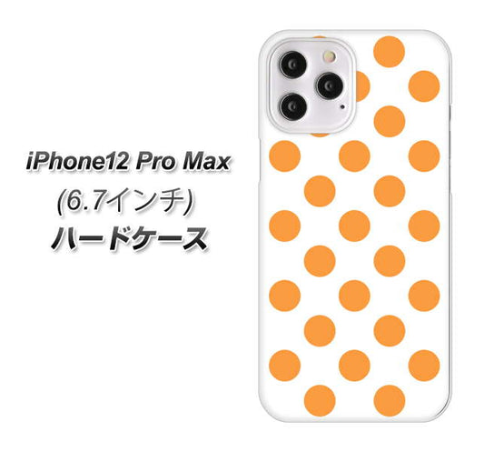 iPhone12 Pro Max 高画質仕上げ 背面印刷 ハードケース【1349 シンプルビッグオレンジ白】